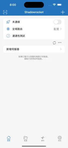 梯子免费永久免费版android下载效果预览图