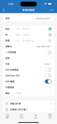 梯子免费永久免费版android下载效果预览图